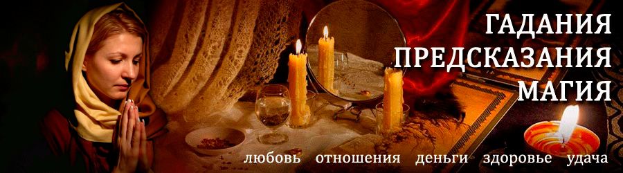 Гадалка в Барыбино — отзывы